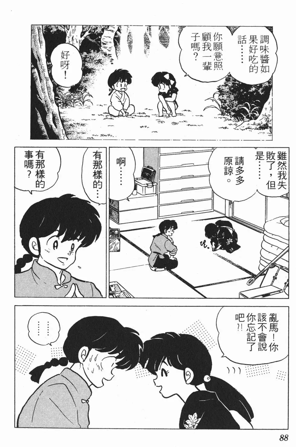 第84页