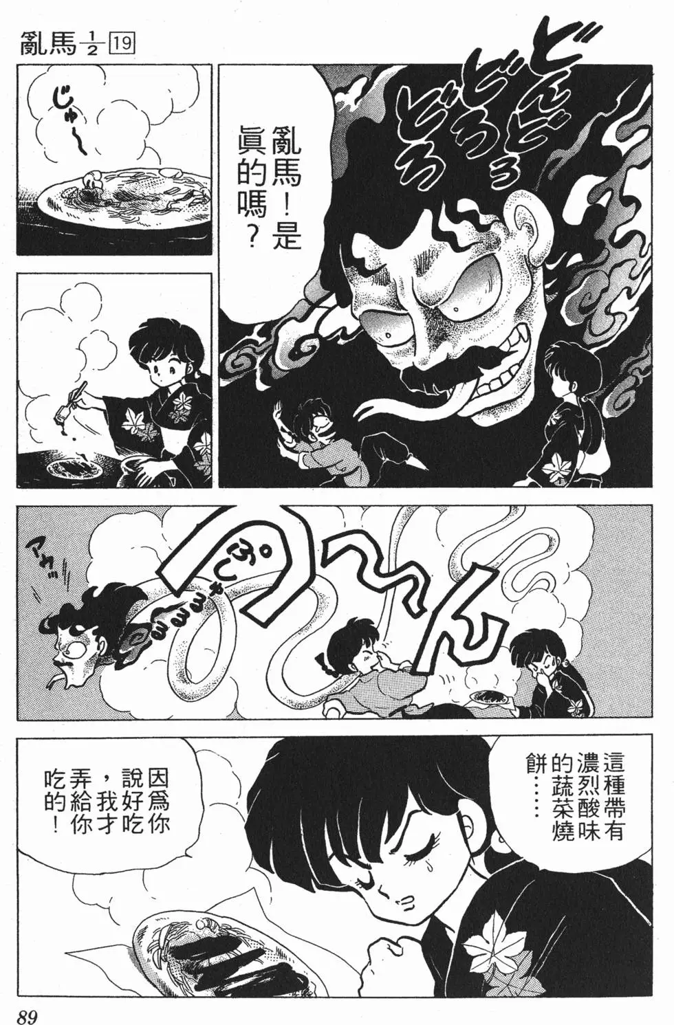 第85页