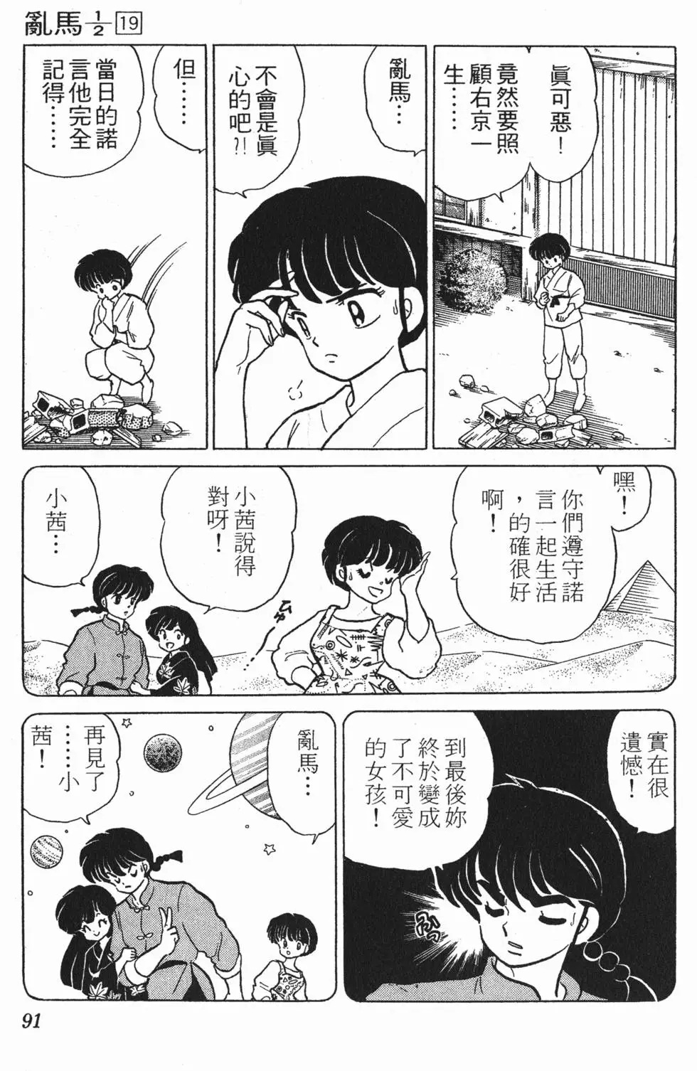 第87页