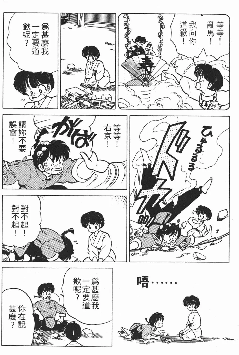 第88页