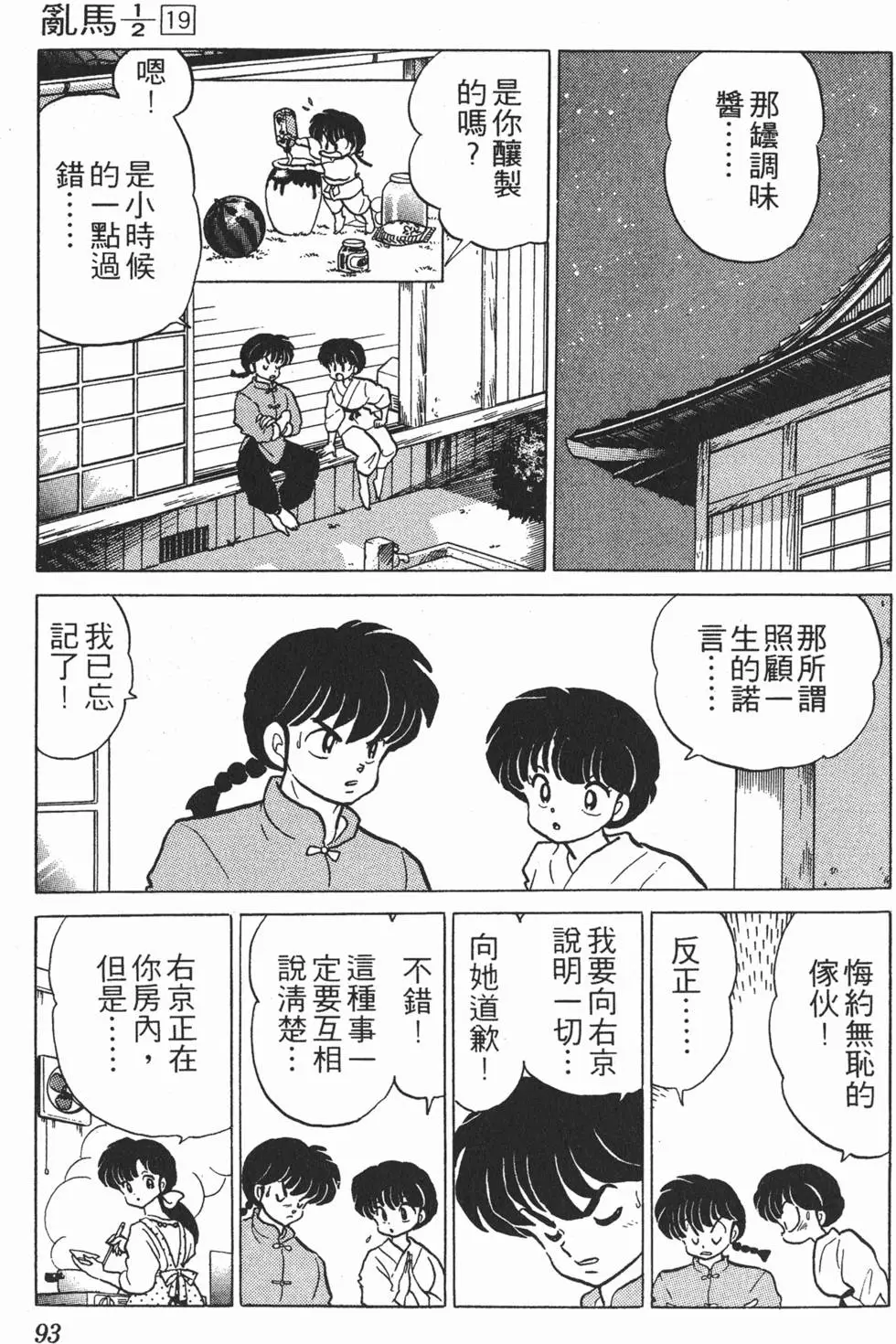 第89页