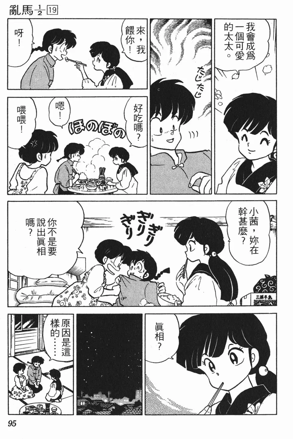 第91页