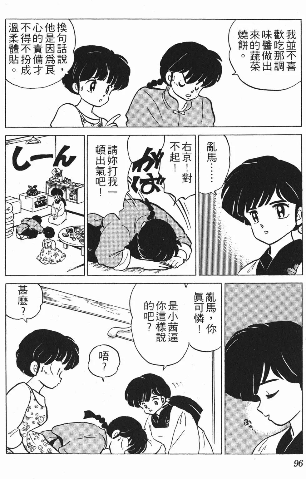 第92页
