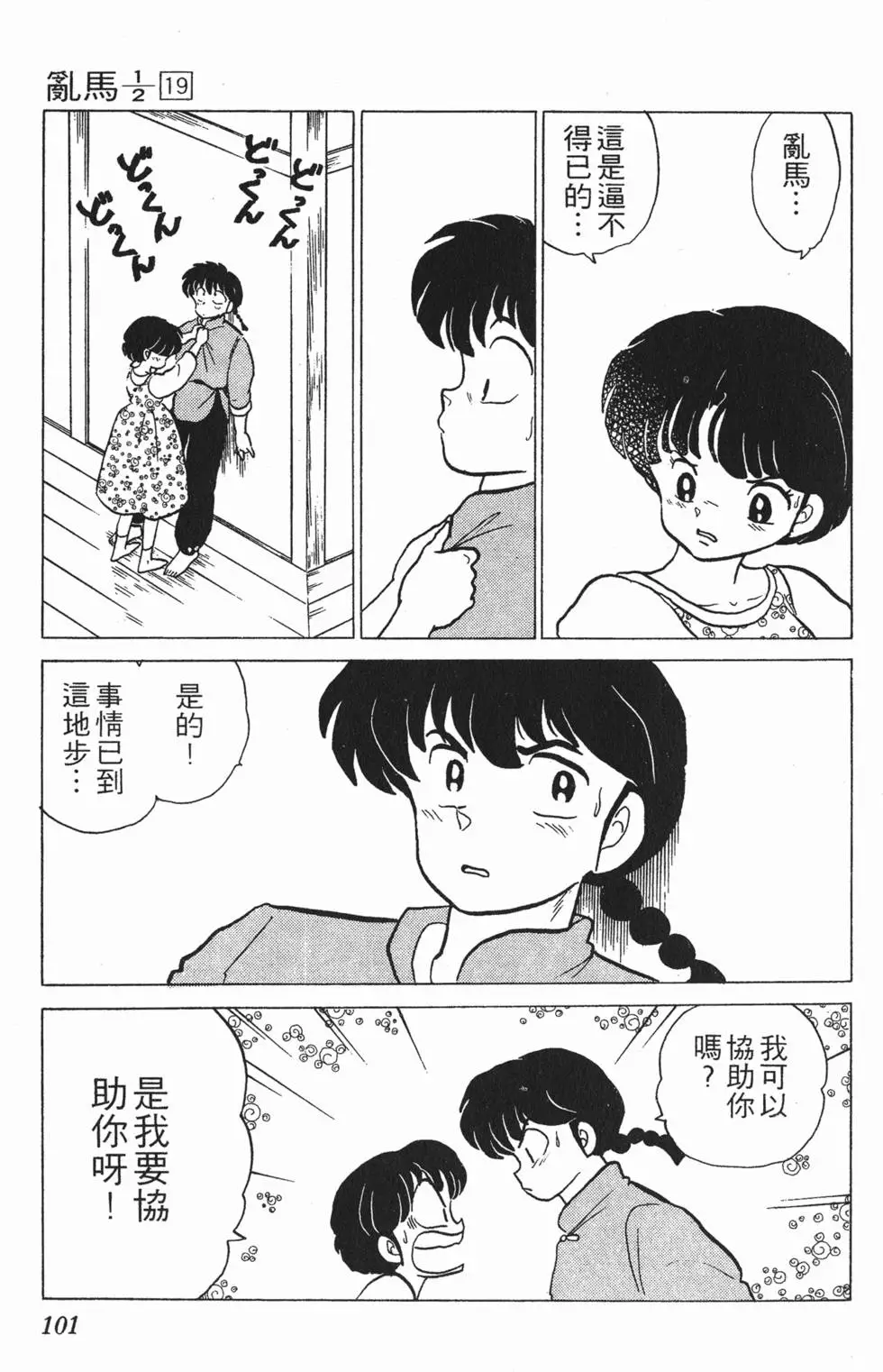 第97页