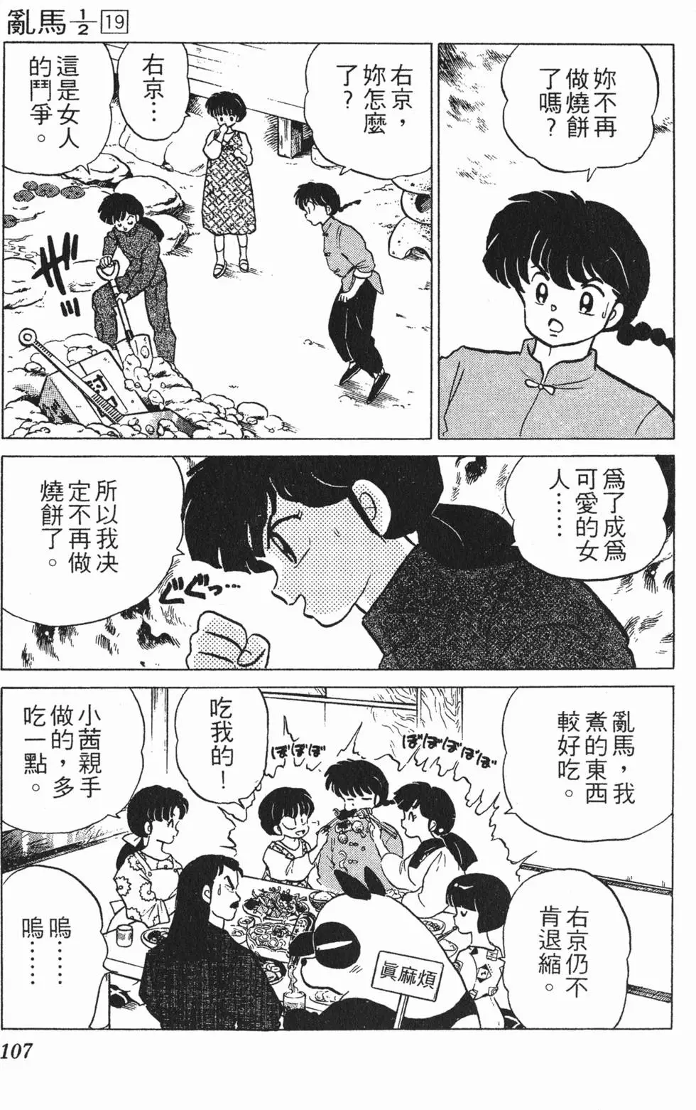 第103页