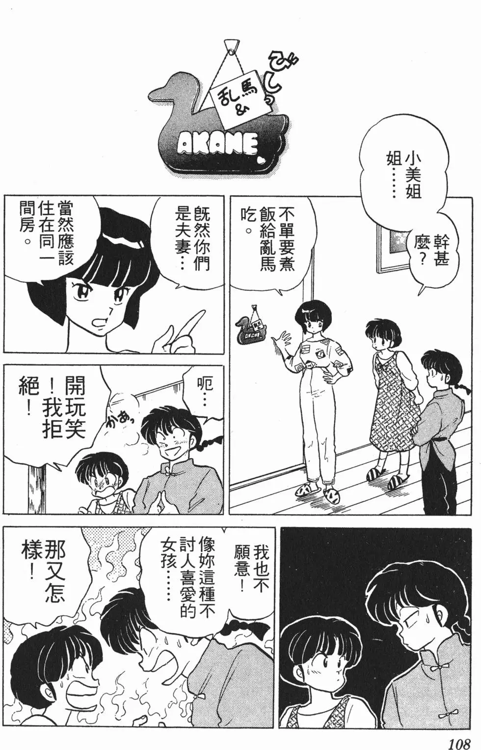 第104页