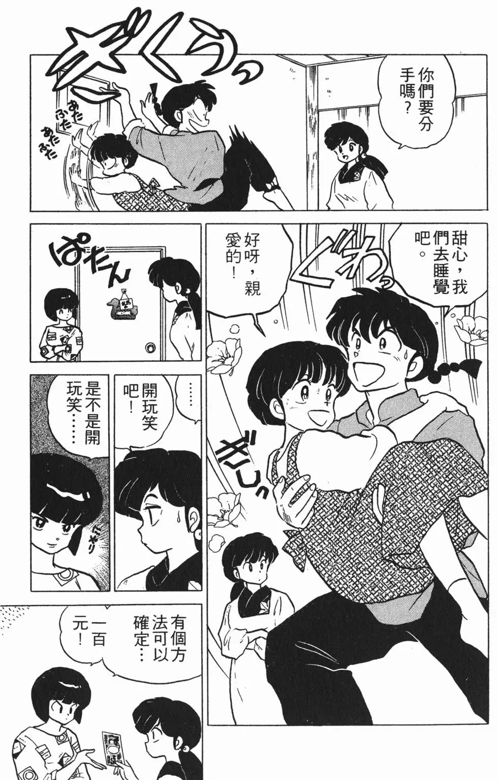 第105页