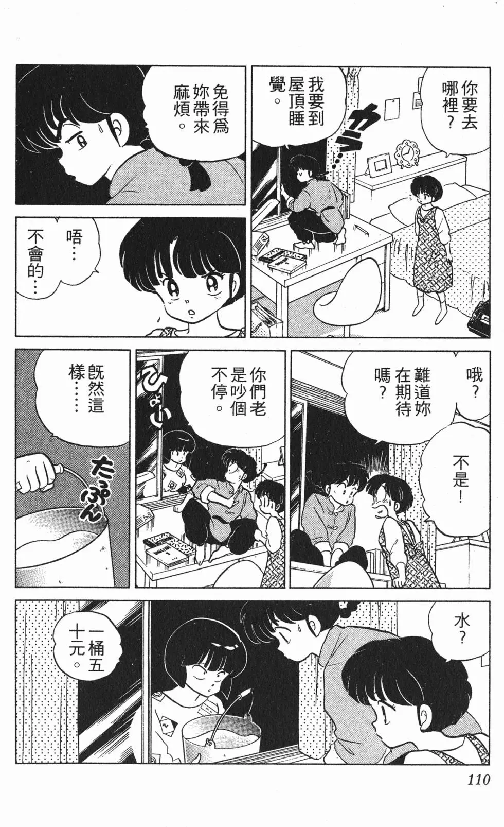第106页