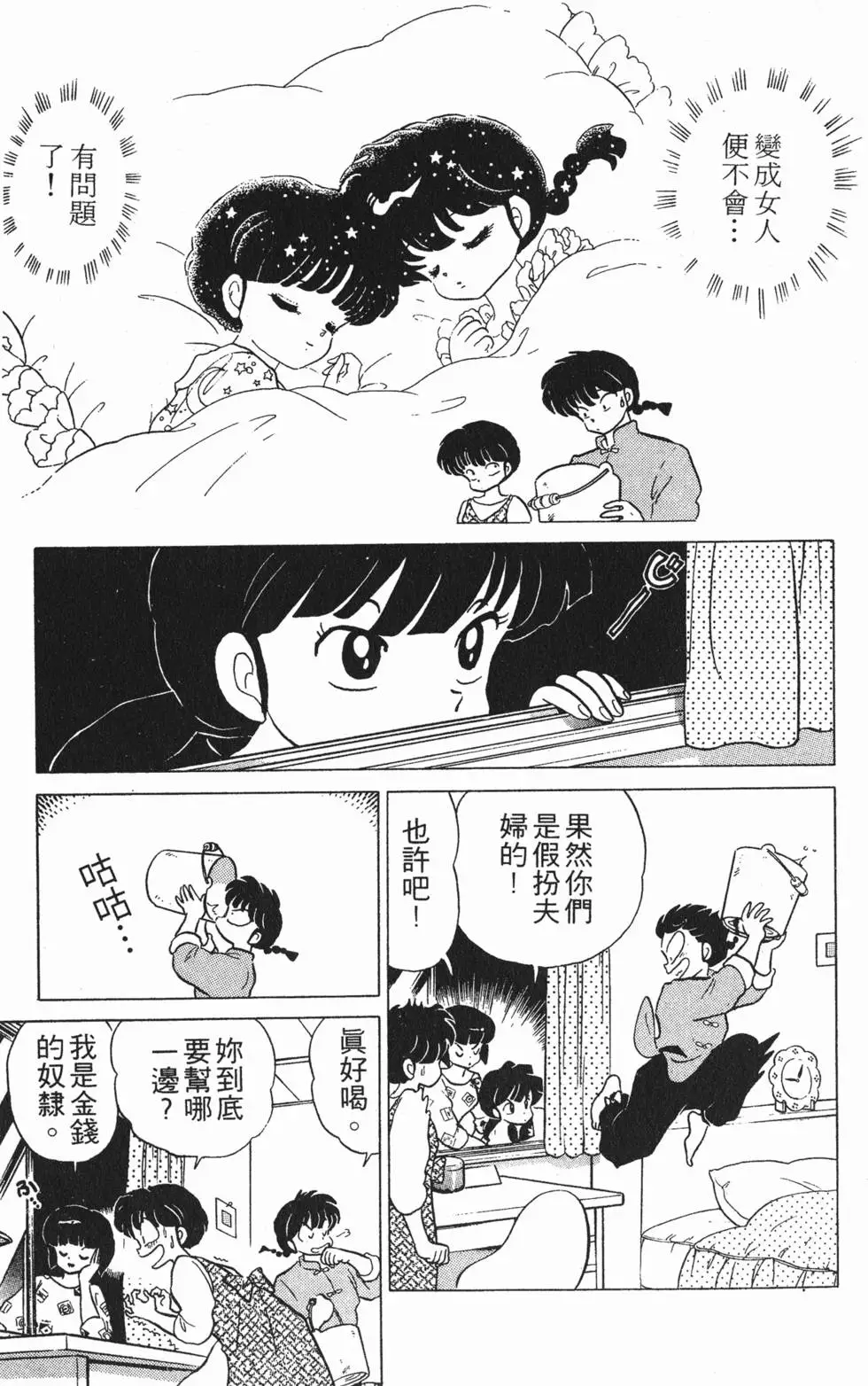 第107页