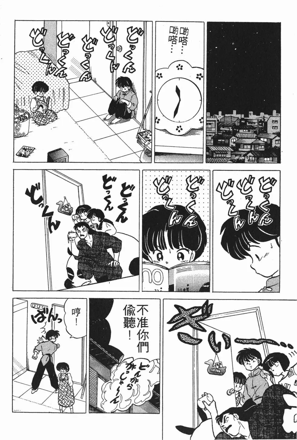 第108页