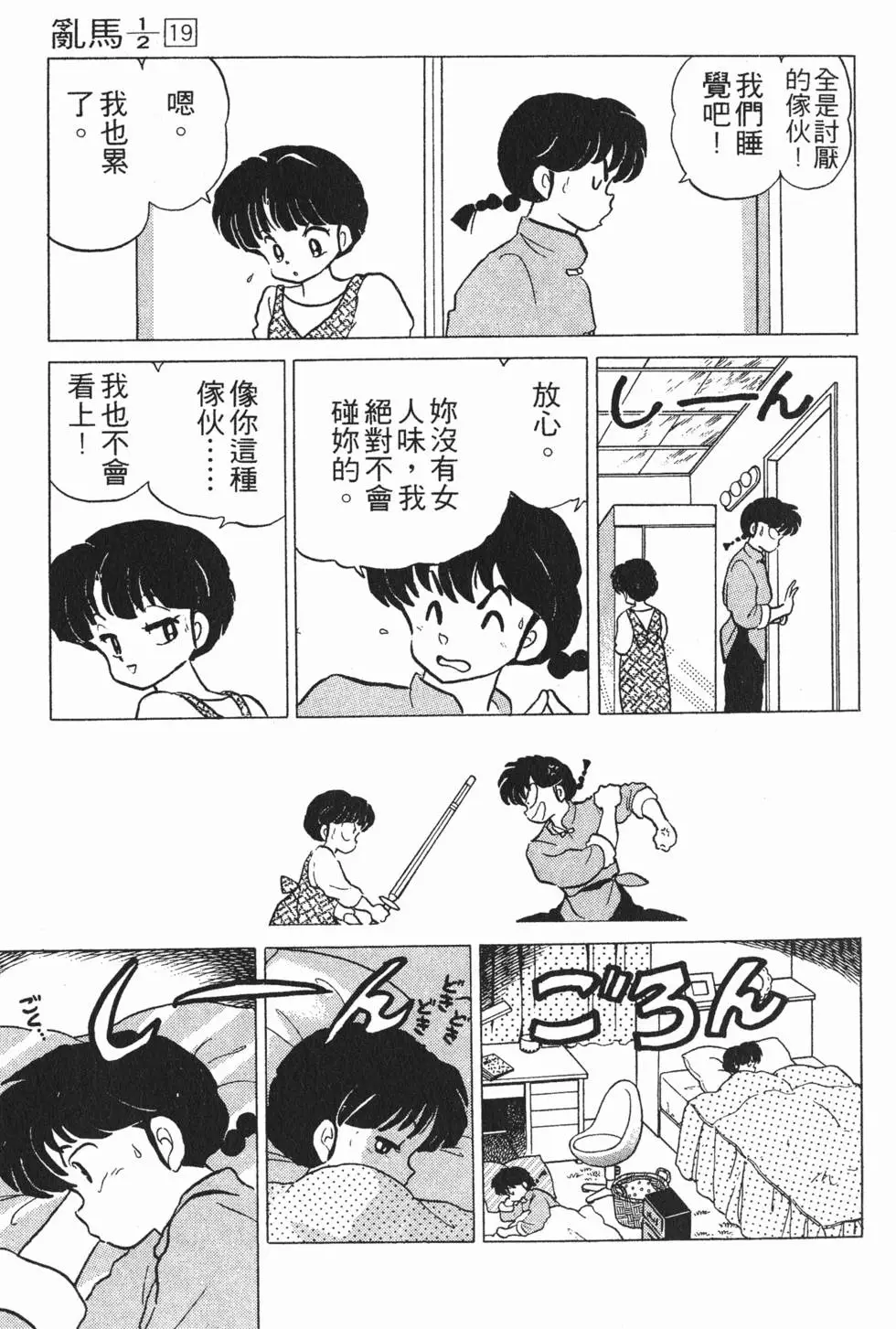 第109页
