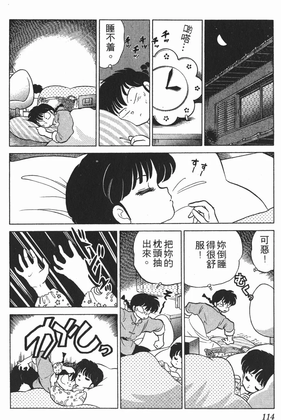 第110页