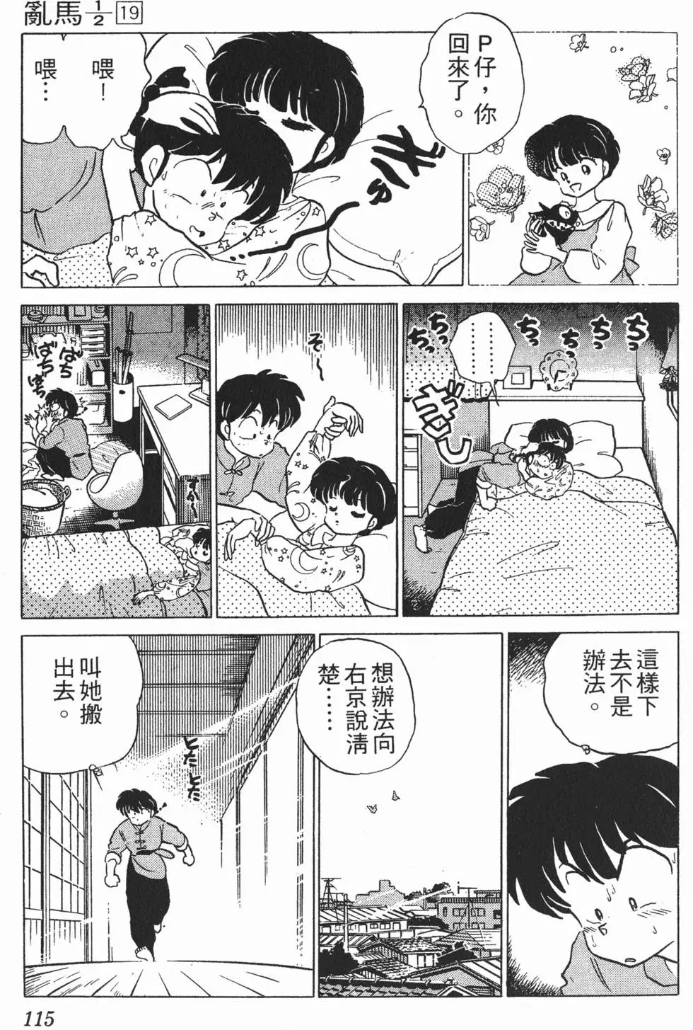第111页