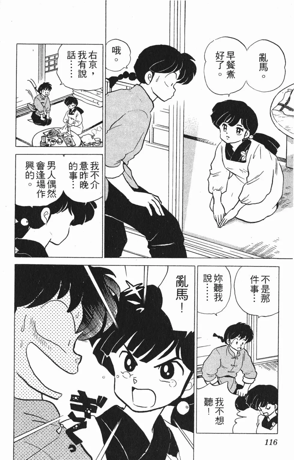 第112页