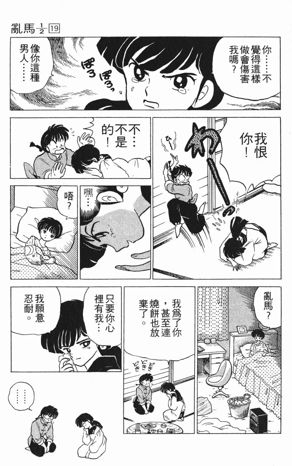 第113页