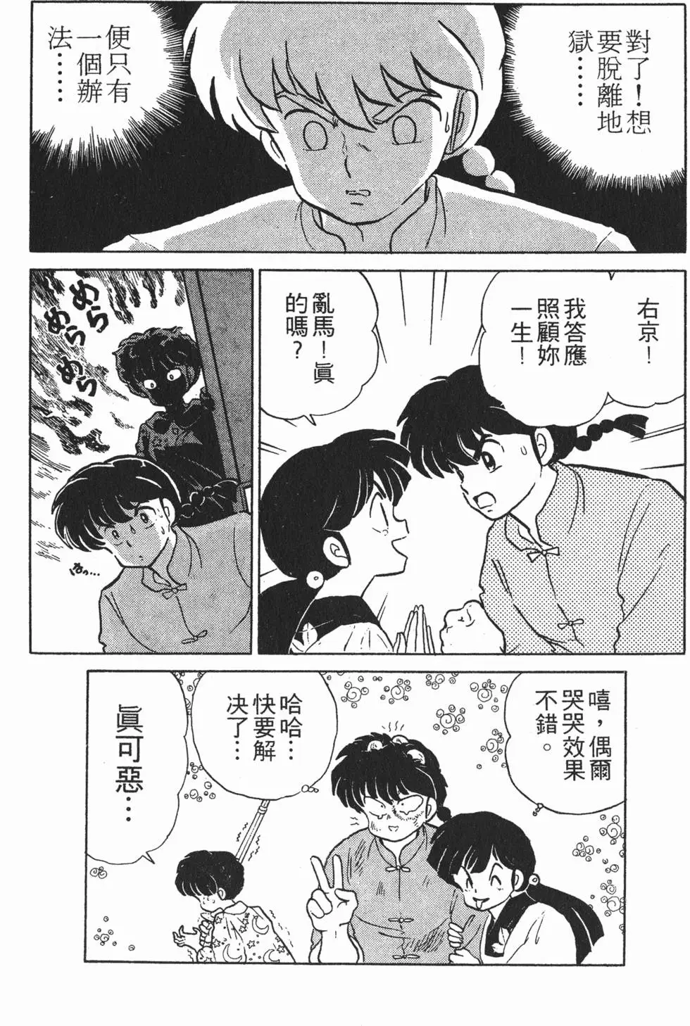 第114页