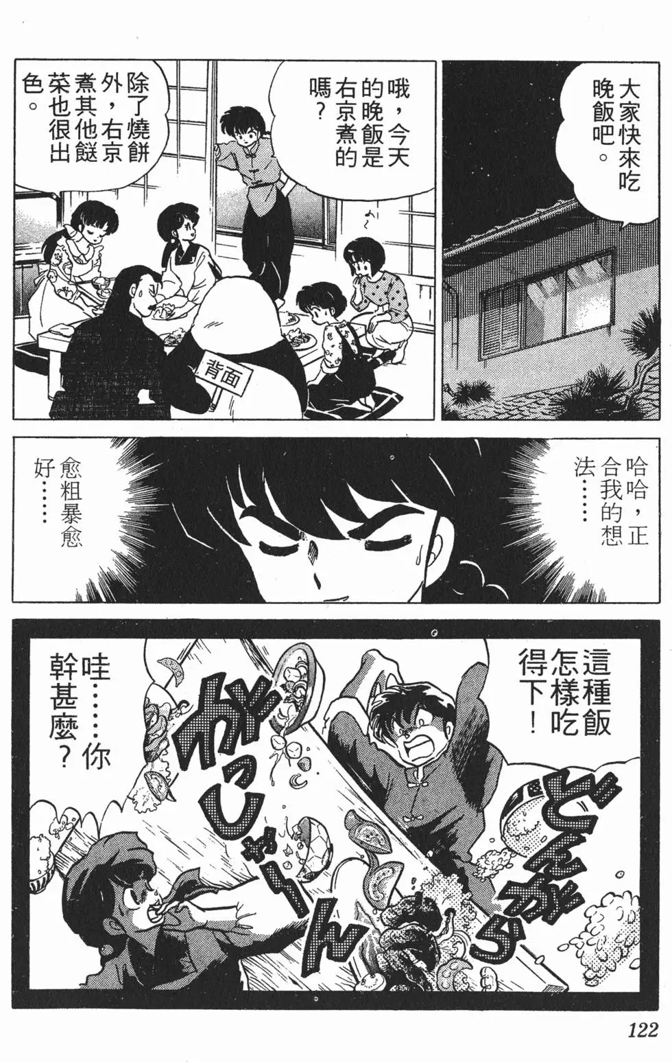 第118页