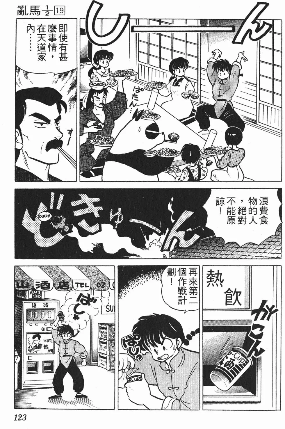 第119页