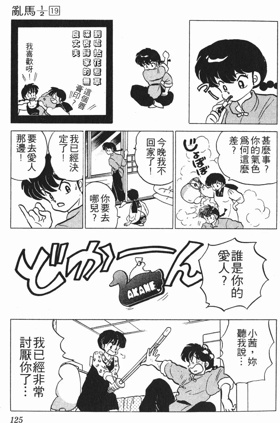 第121页