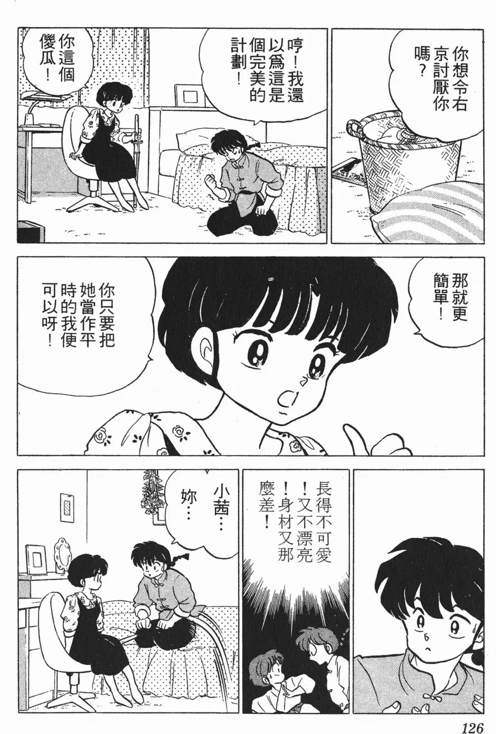 第122页
