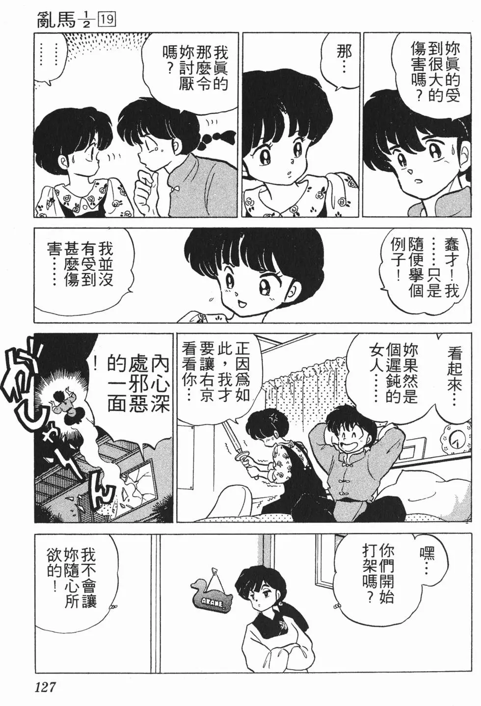 第123页