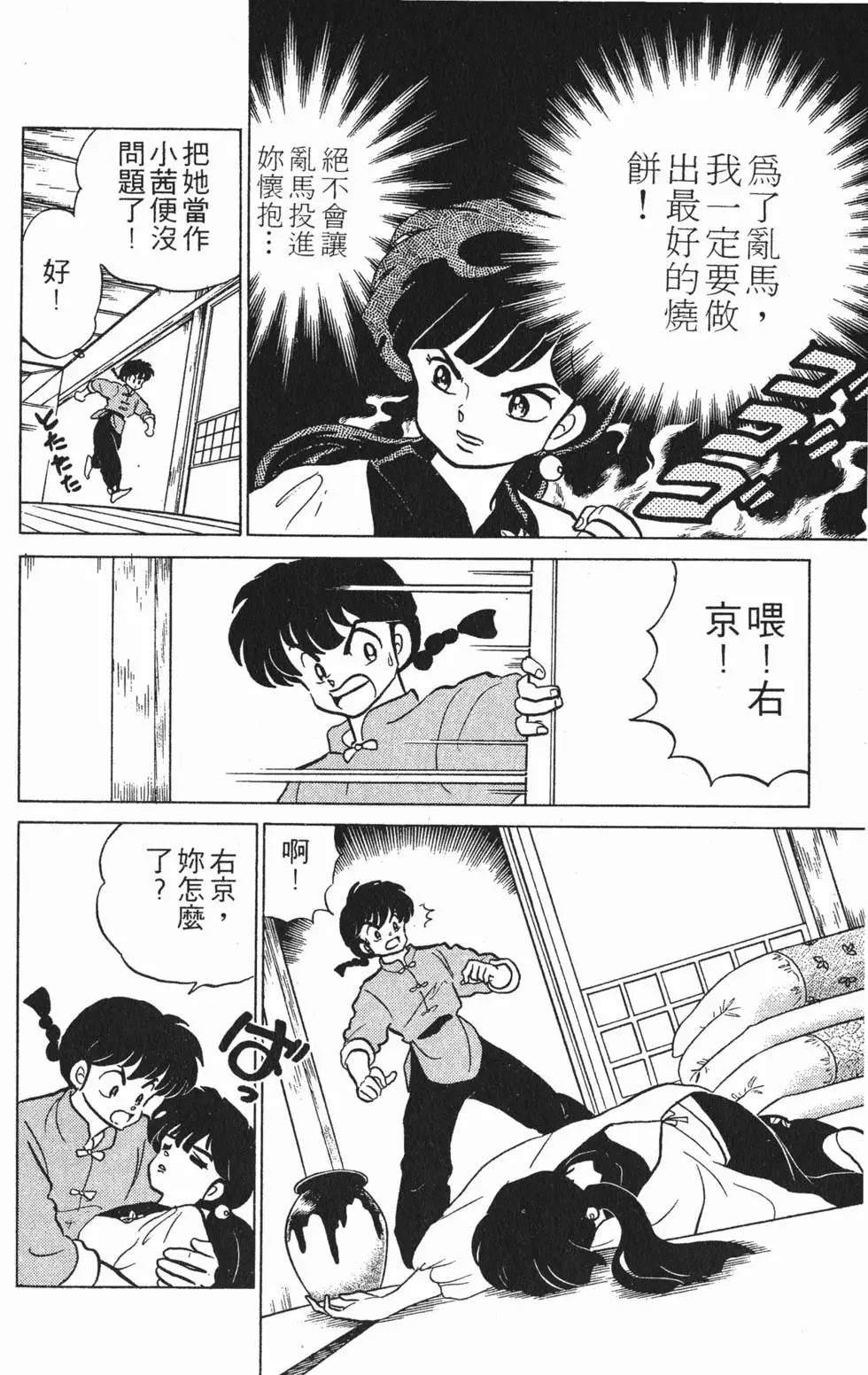 第124页