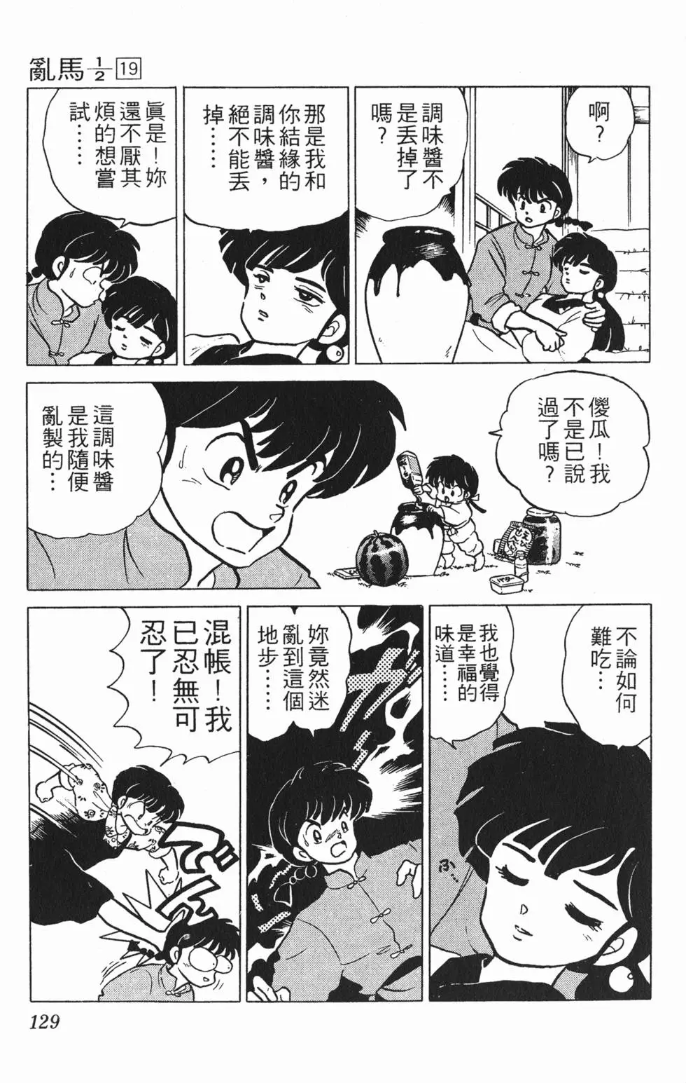 第125页