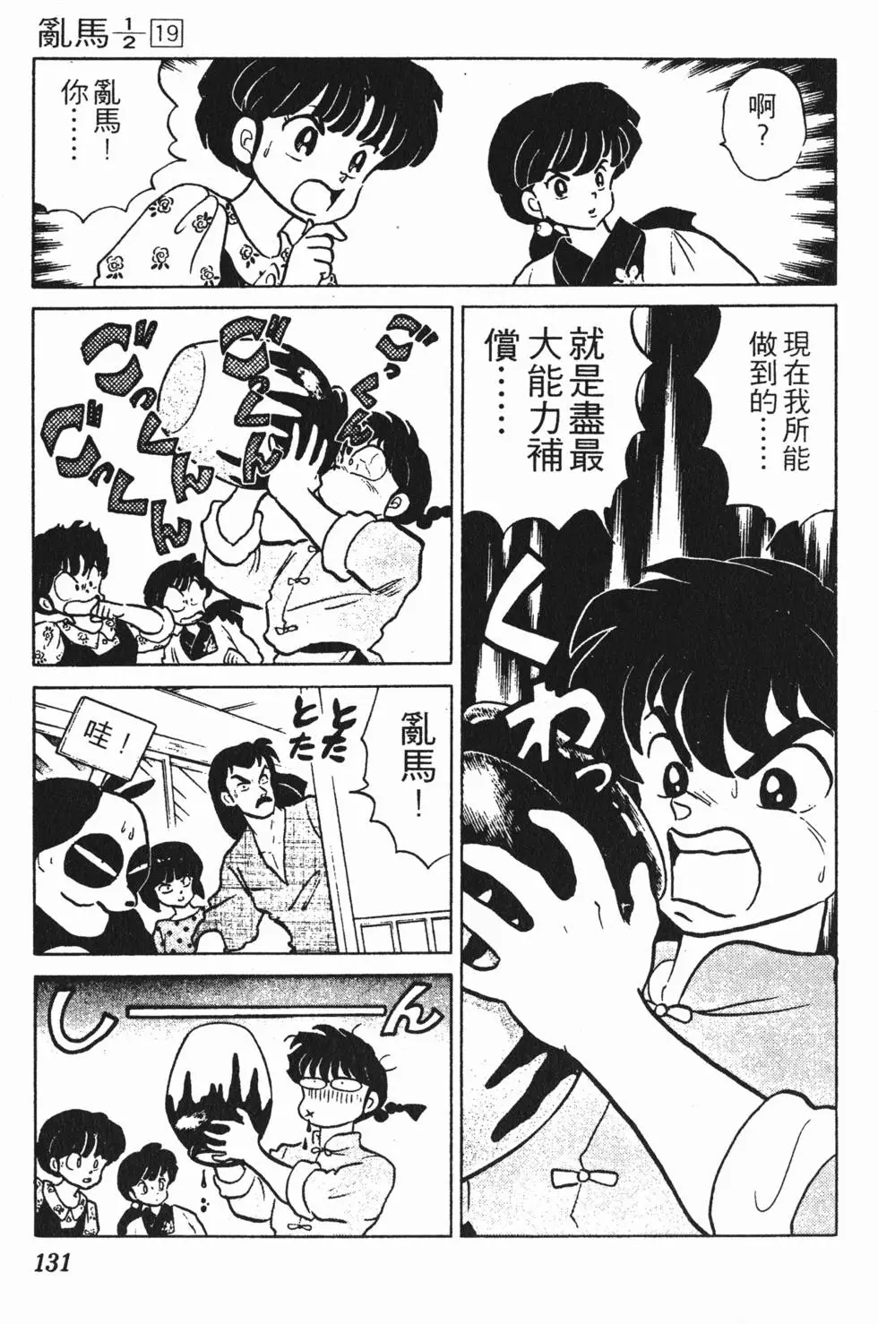 第127页