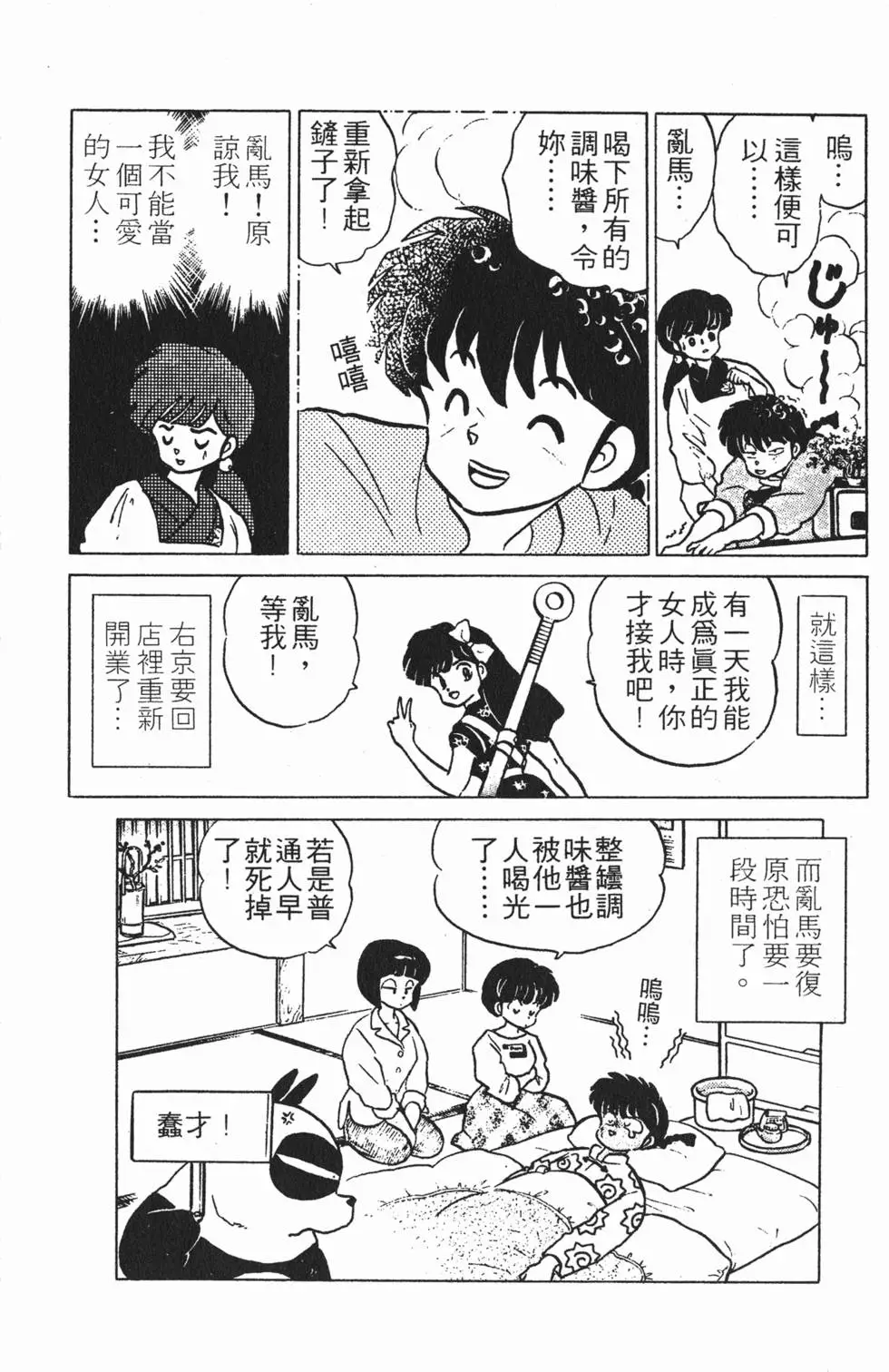 第130页