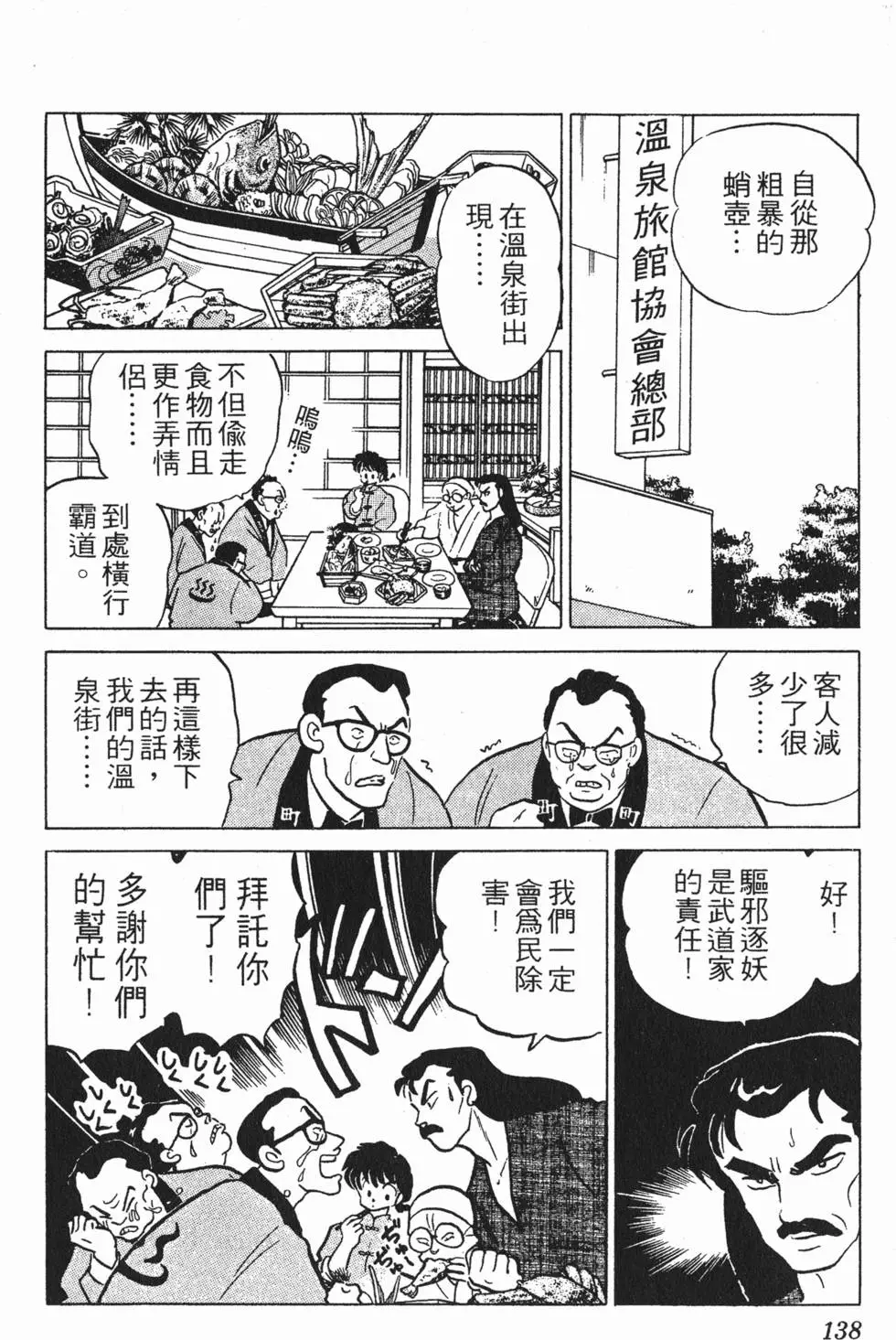 第134页