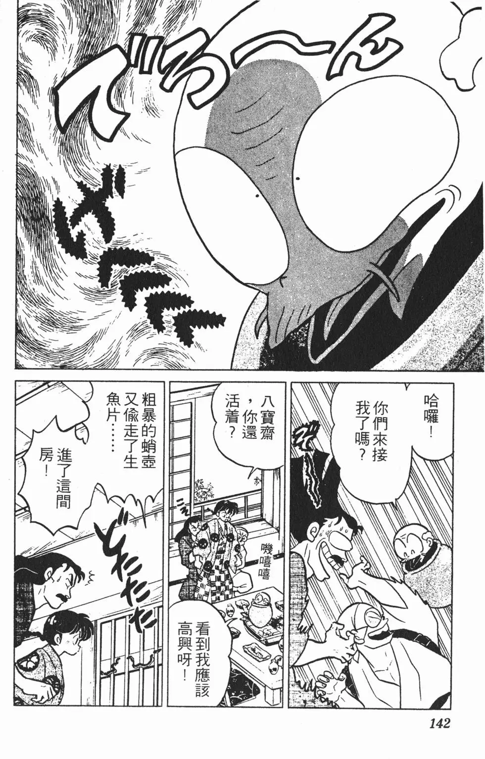 第138页