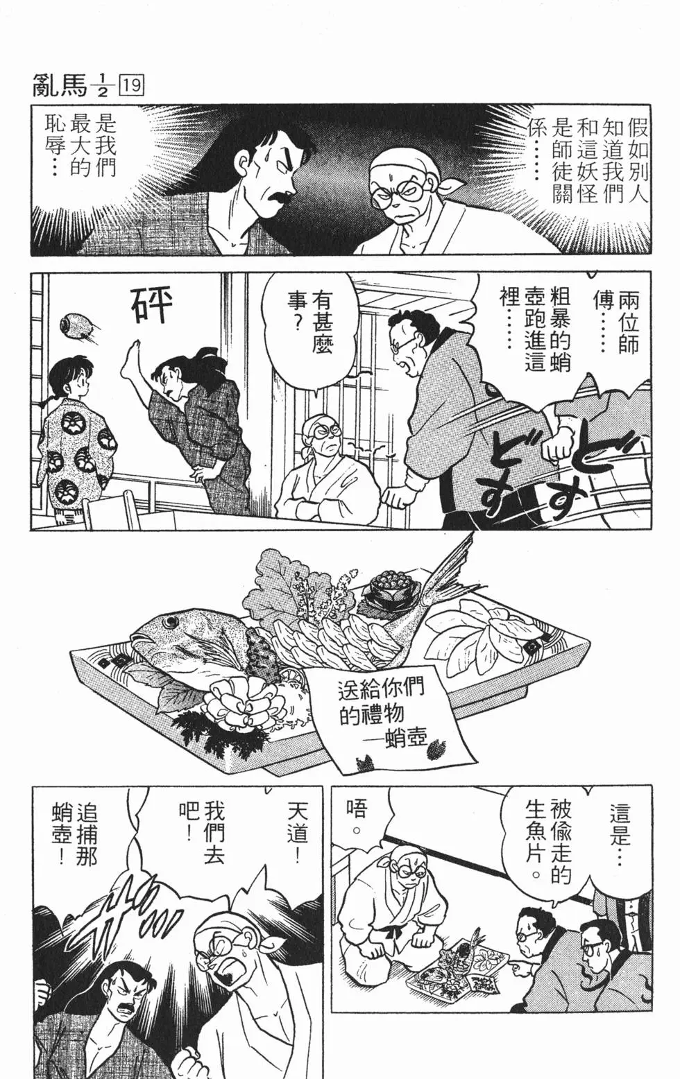第139页