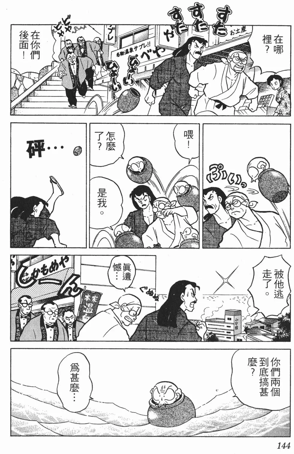 第140页