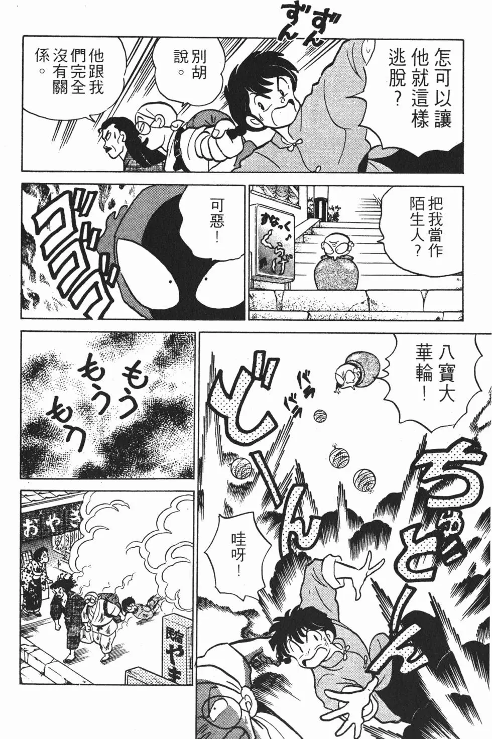 第142页