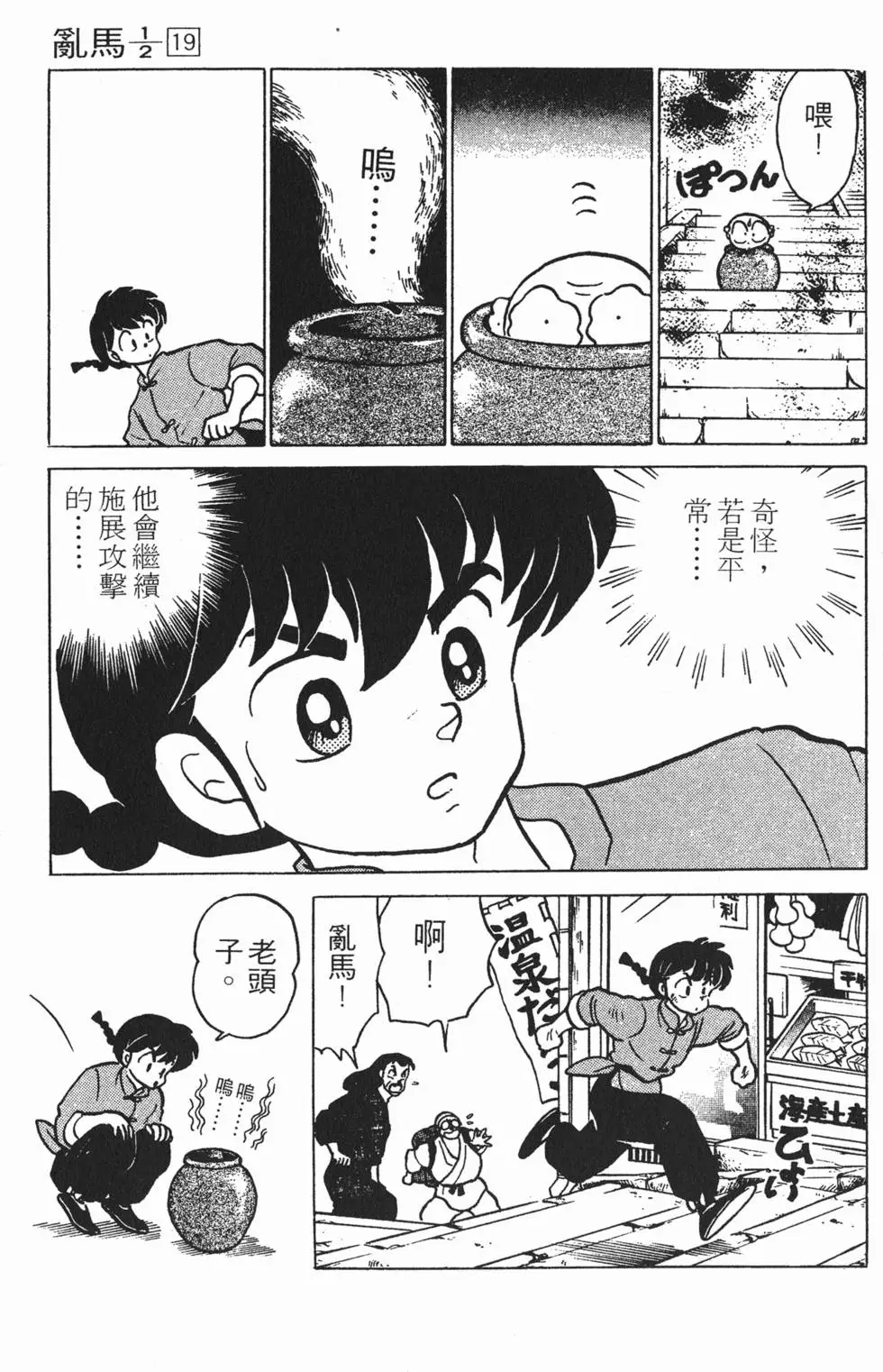 第143页