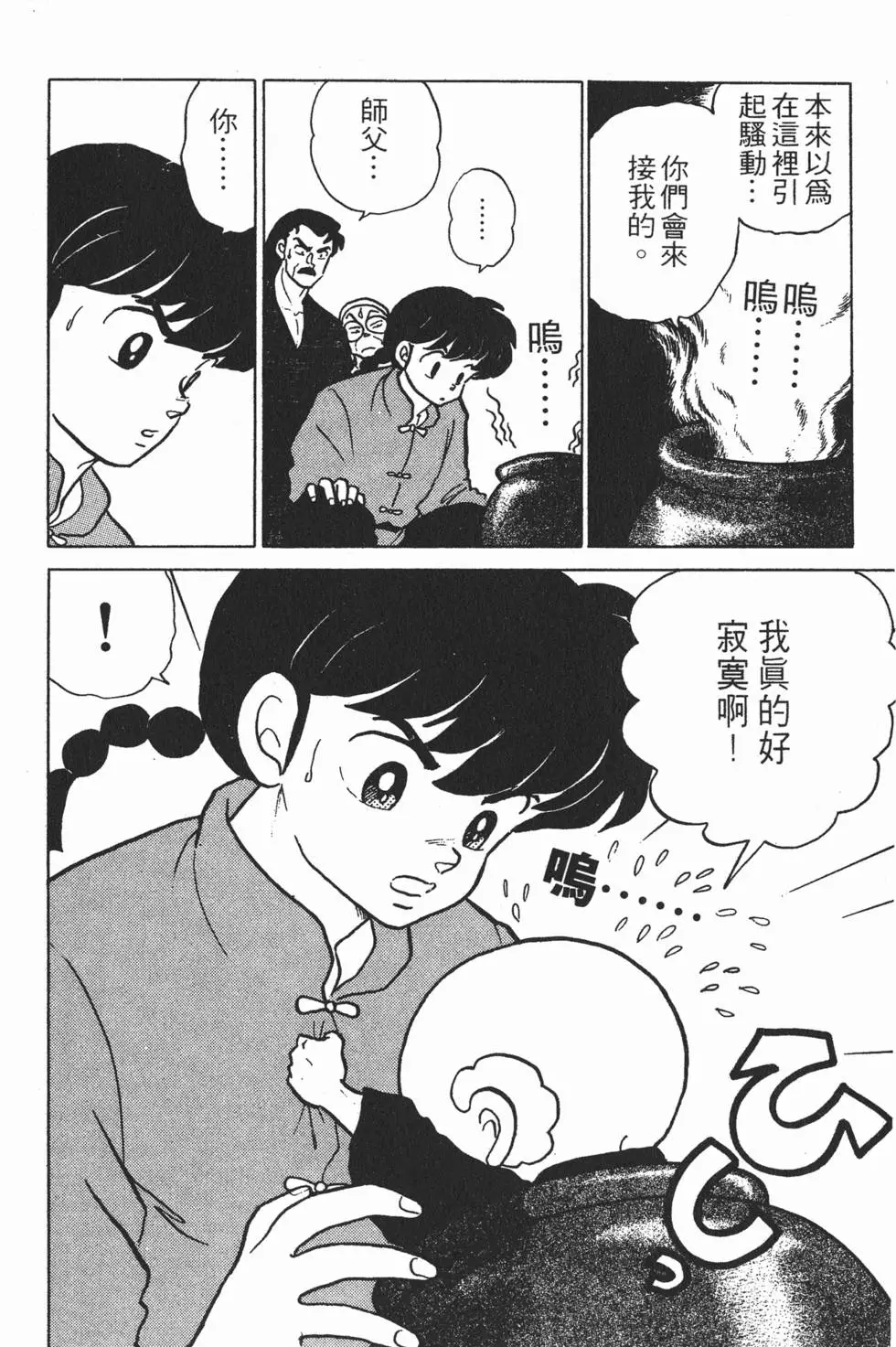 第144页
