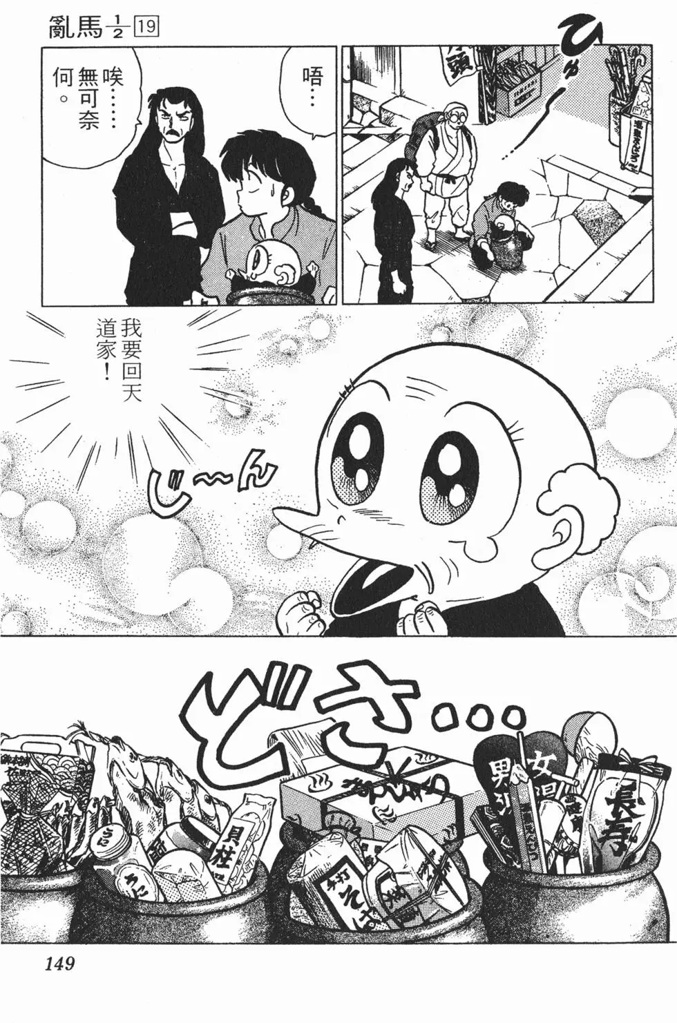 第145页