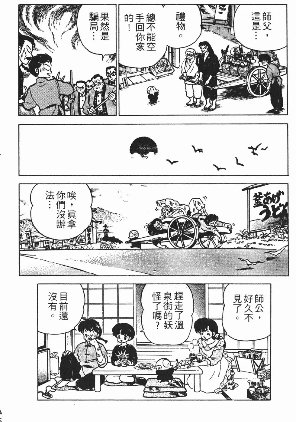 第146页
