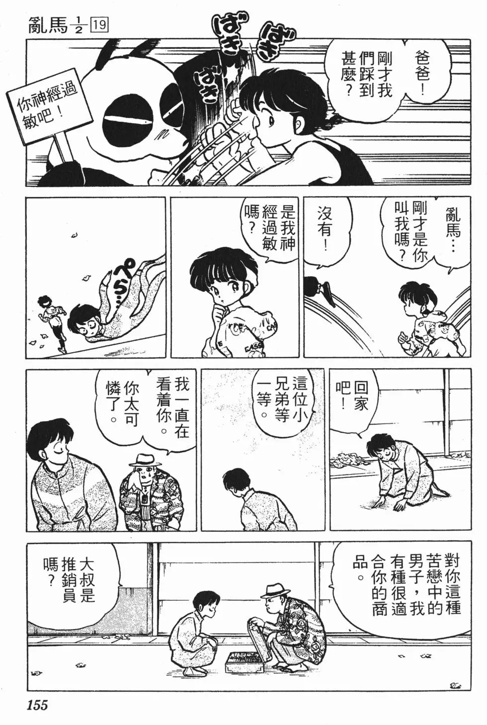 第151页