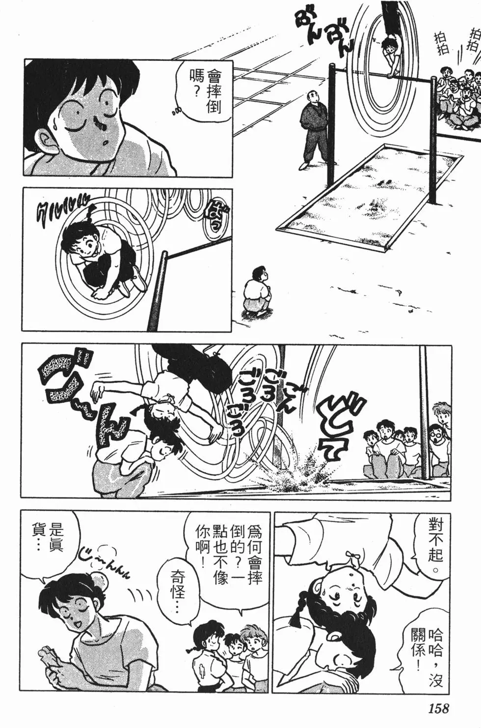 第154页