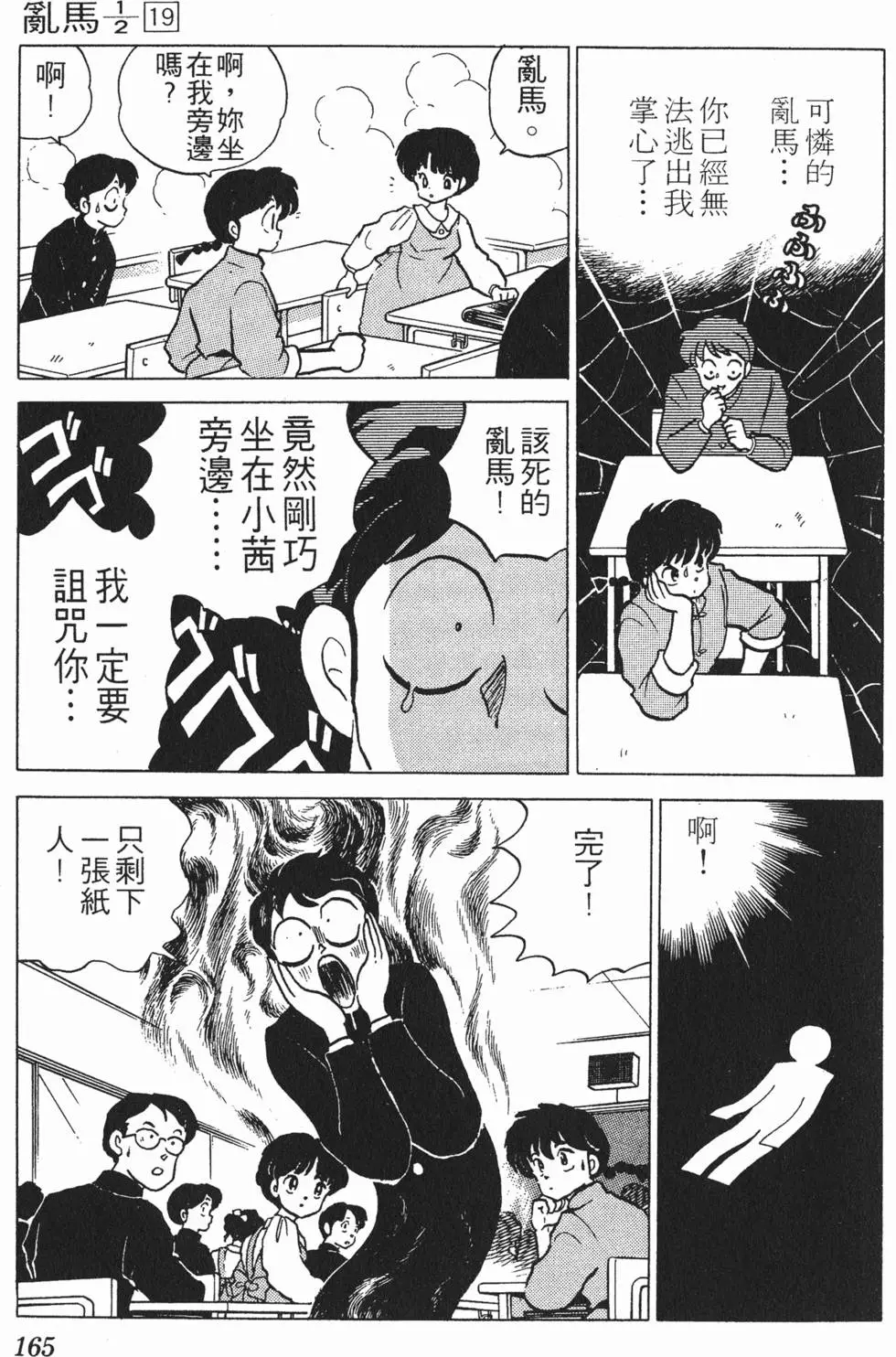 第161页