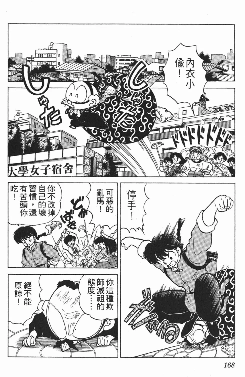 第164页