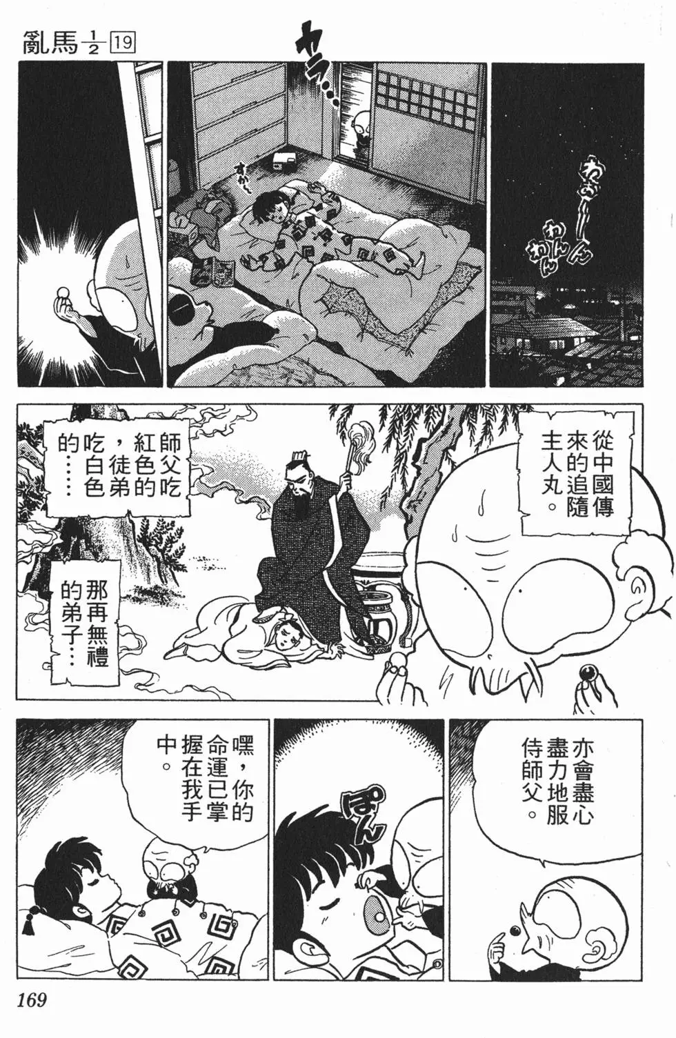 第165页
