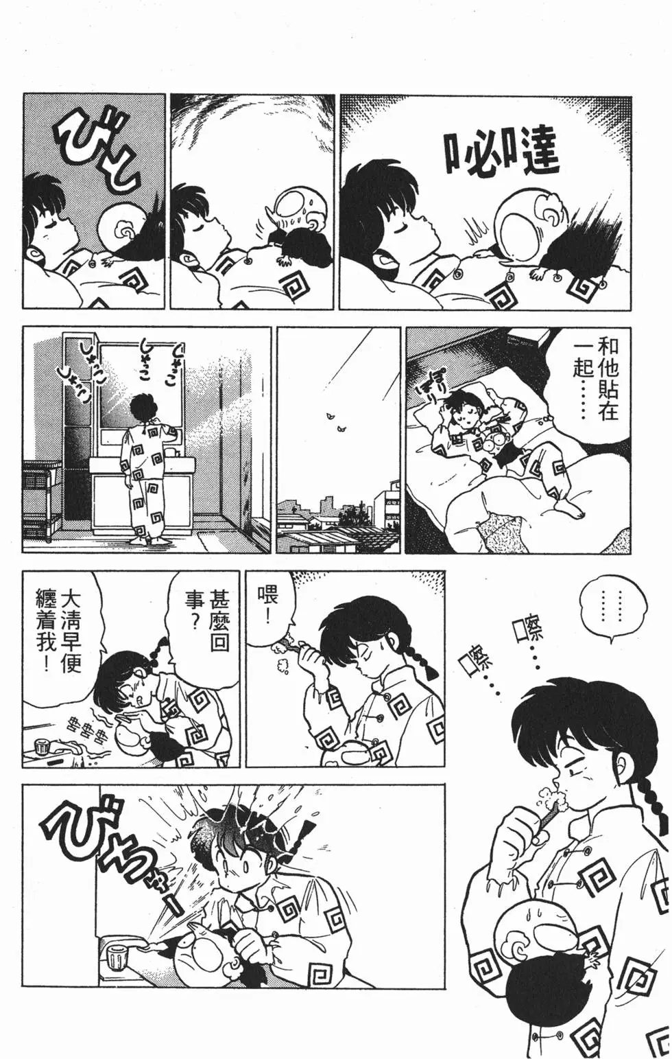 第166页