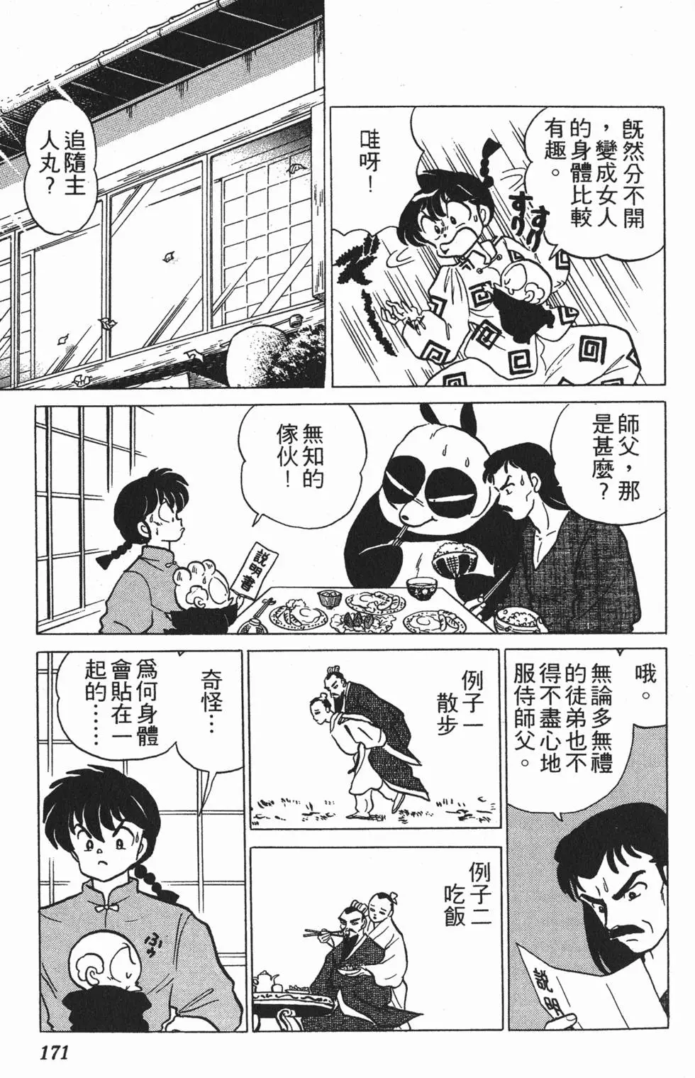 第167页