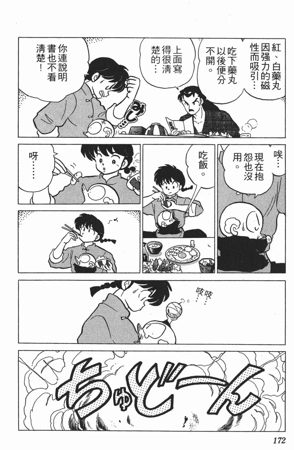 第168页