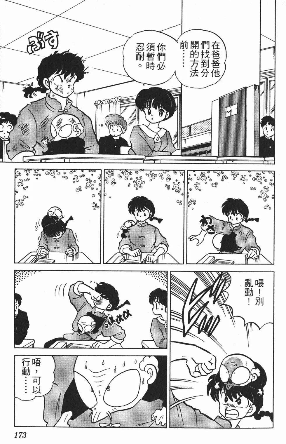 第169页