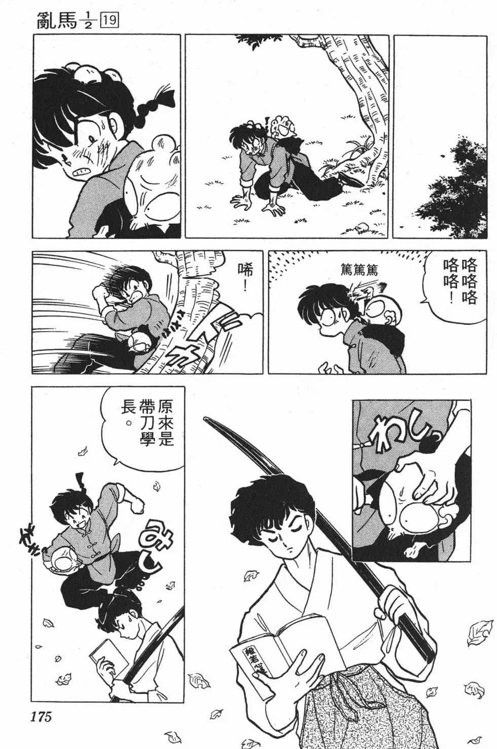 第171页