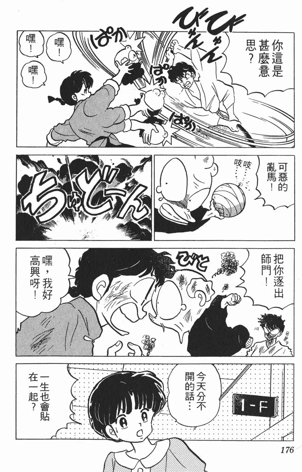 第172页