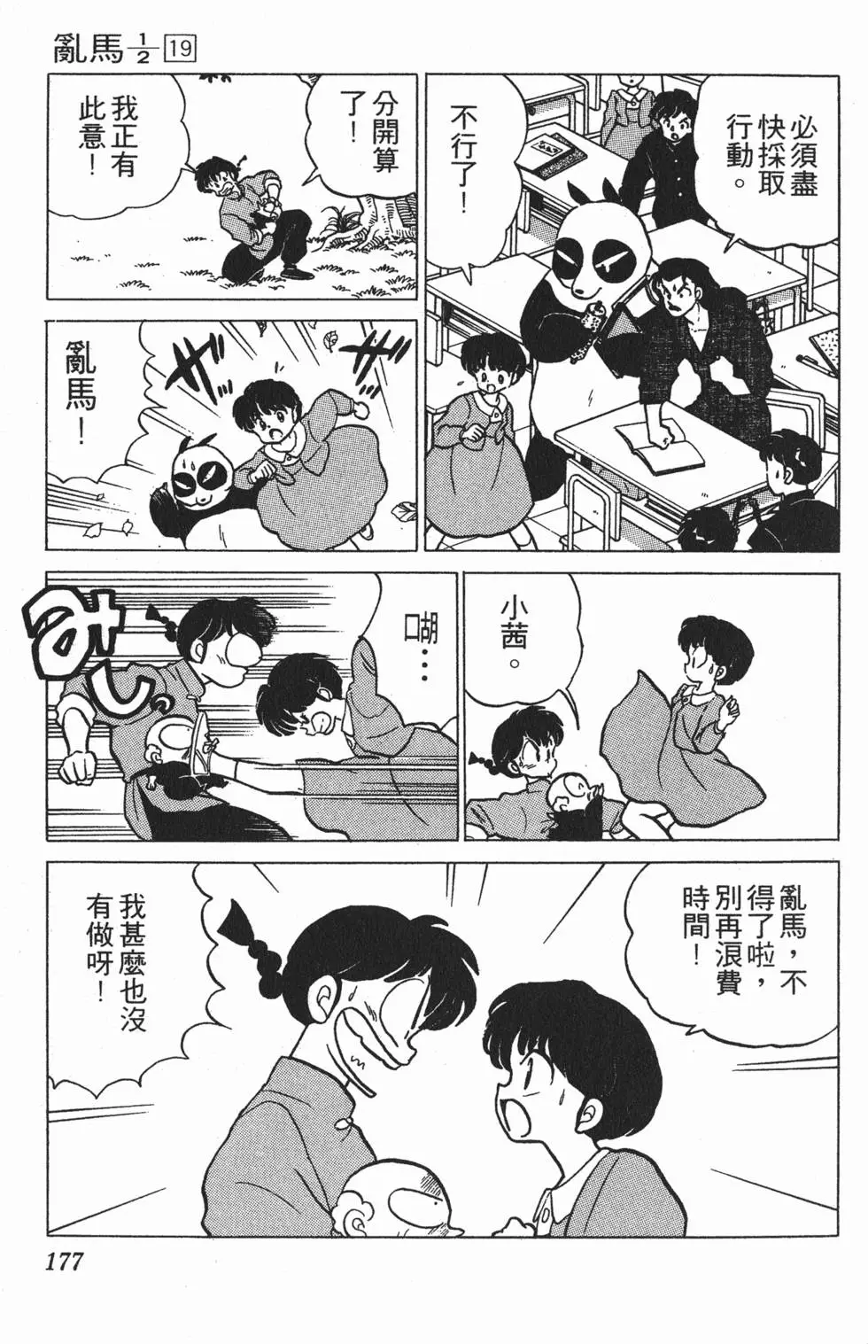 第173页
